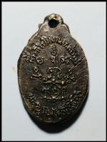 เหรียญหล่อหลวงพ่อปาน(660)   #2